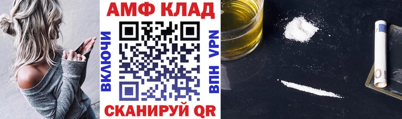 АМФ 98%  Купить где  Кондрово 