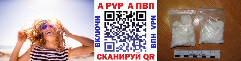 Купить закладки  Кондрово  A PVP СК КРИС 