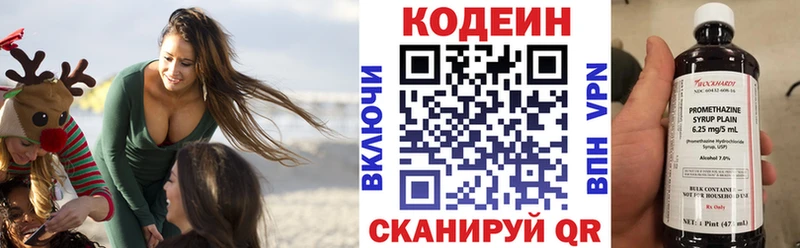 Кодеиновый сироп Lean Purple Drank  Купить закладки  Кондрово 