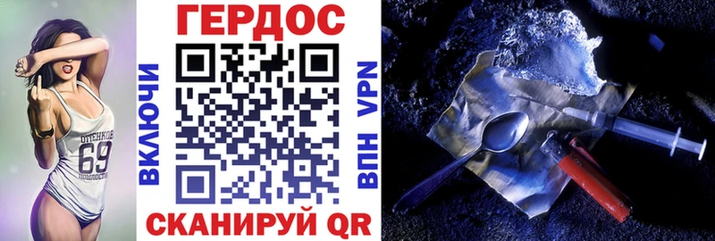 Героин Heroin Кондрово